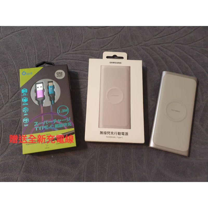 二手 三星SAMSUNG  原廠 無線閃充行動電源 (10,000mAh / Type C) EB-U1200