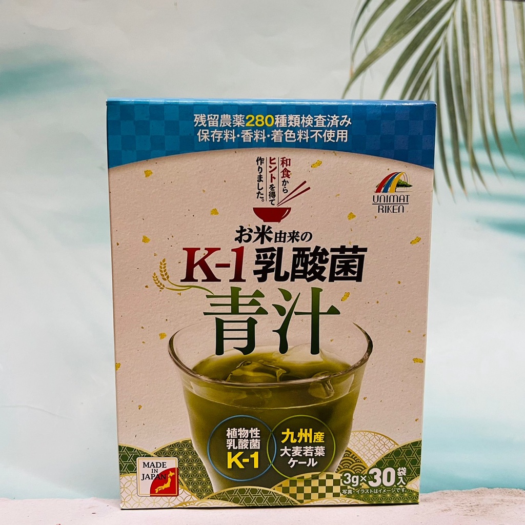 日本 Unimat Riken K-1 乳酸菌青汁3gx30包 九州產大麥若葉 大麥若葉 青汁