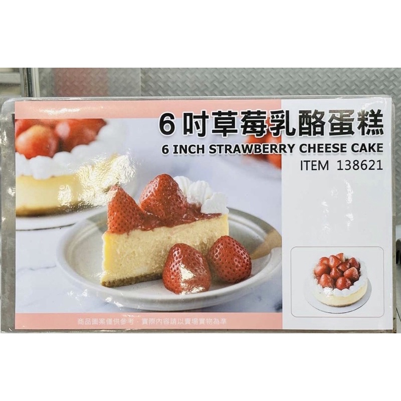 好市多新品上架季節限定6吋草莓乳酪蛋糕 #138261（低溫宅配）
