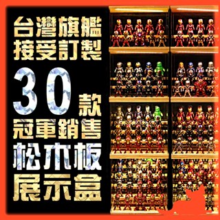 【實木展示盒】高透壓克力 公仔展示盒｜附燈 階梯展示盒｜公仔／Molly／盲盒／扭蛋／泡泡瑪特盲盒收納展示盒