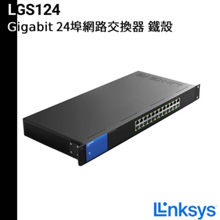 Linksys LGS124 24埠 Gigabit 超高速乙太網路交換器 鐵殼