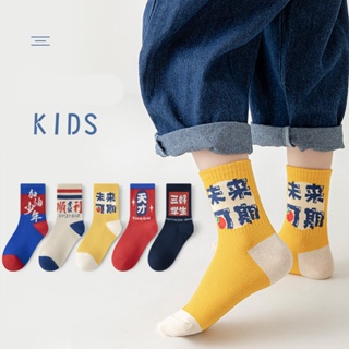 大唐襪業 D690 兒童襪子 3到15歲勵志文字學生襪子兒童純棉透氣襪子