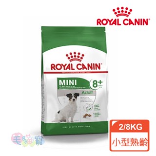 領卷再折【法國皇家Royal Canin】MNA+8小型熟齡犬8+歲專用乾糧(PR+8) 2KG/8KG 毛貓寵