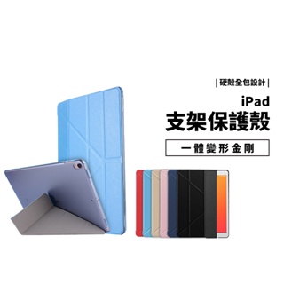 變形金剛 iPad Mini 6 Mini6 多角度支架 超薄 側掀皮套 保護套 保護殼 透明背蓋 休眠喚醒