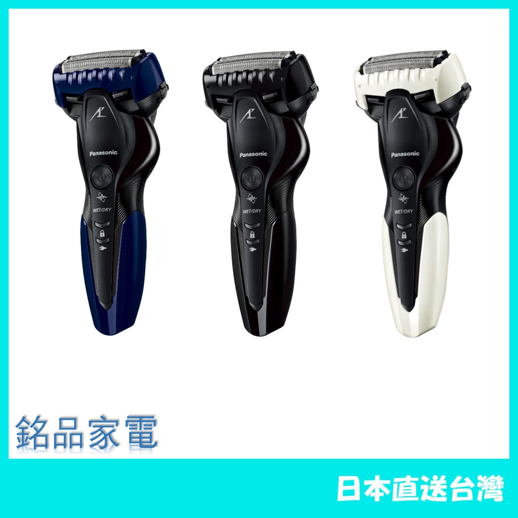 Panasonic 國際牌 ES-ST2T 日本製 21最新 防水 電動刮鬍刀