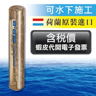 超富發五金 荷蘭 B+BTec 玻璃化學錨栓 化錨 植筋膠 植筋黏著劑 化學錨栓 鋼筋膠 鋼筋膠合劑 化學安卡藥劑螺栓