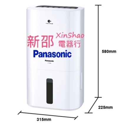 *~新家電錧~*政府補助退貨物稅$500【Panasonic國際 F-Y16EN】8L 1級清淨除濕機