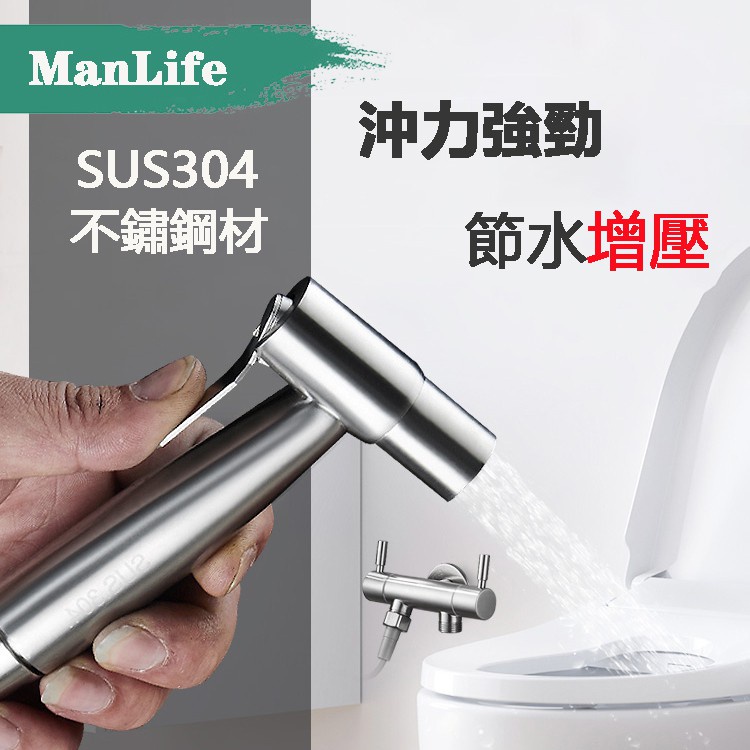 ▥⊕❡【上新特惠】SUS304不鏽鋼噴 馬桶清洗器 衛生間用高壓水 婦洗器 馬桶沖洗器伴侶 洗屁屁免痣沖洗器