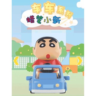 【Plutopia】52TOYS 蠟筆小新 春日部防衛隊 車車系列 盒玩 整中盒八款