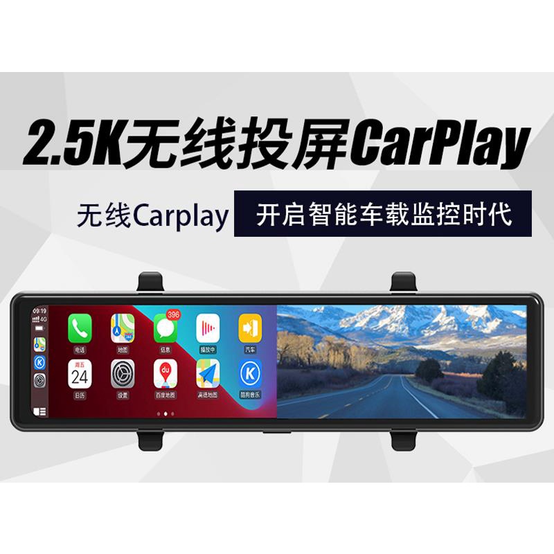 三鏡頭 蘋果APPLE carplay 無線手機投屏互聯導航流媒體 後視鏡行車記錄儀 車內鏡頭