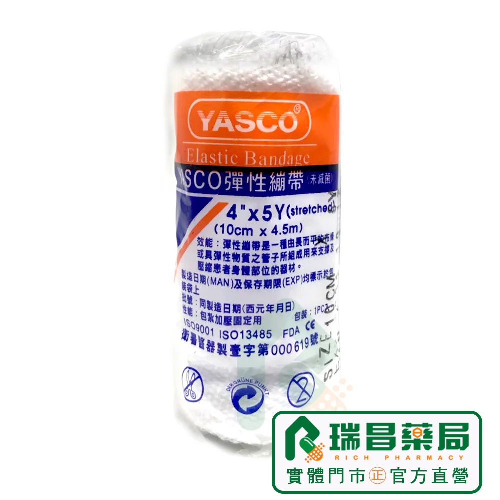 YASCO彈性繃帶 (未滅菌) 白色 4吋伸縮繃帶1捲【瑞昌藥局】903046