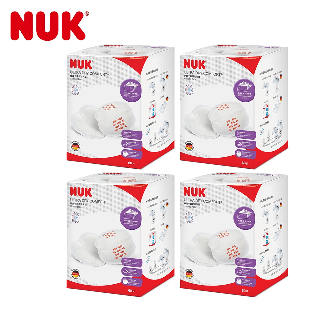 【德國NUK】超乾爽拋棄式防溢乳墊60片/盒X4盒組
