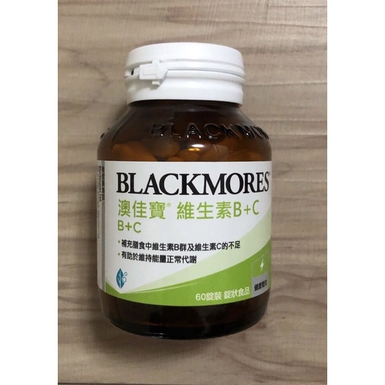 現貨，60錠/瓶，保證正品公司貨！【BLACKMORES 澳佳寶】B+C，效期2024/8/29