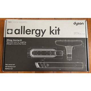 全新現貨~ dyson allergy kit V6 過敏工具組~便宜賣，買到賺到，保證正廠非仿冒品~恒隆行台灣公司貨