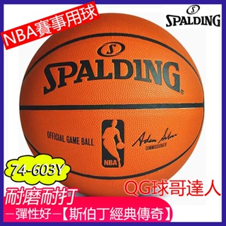 SPALDING 籃球 標準7號球 NBA人物LOGO 水泥地耐磨耐打 室內外籃球 斯伯丁74-603Y