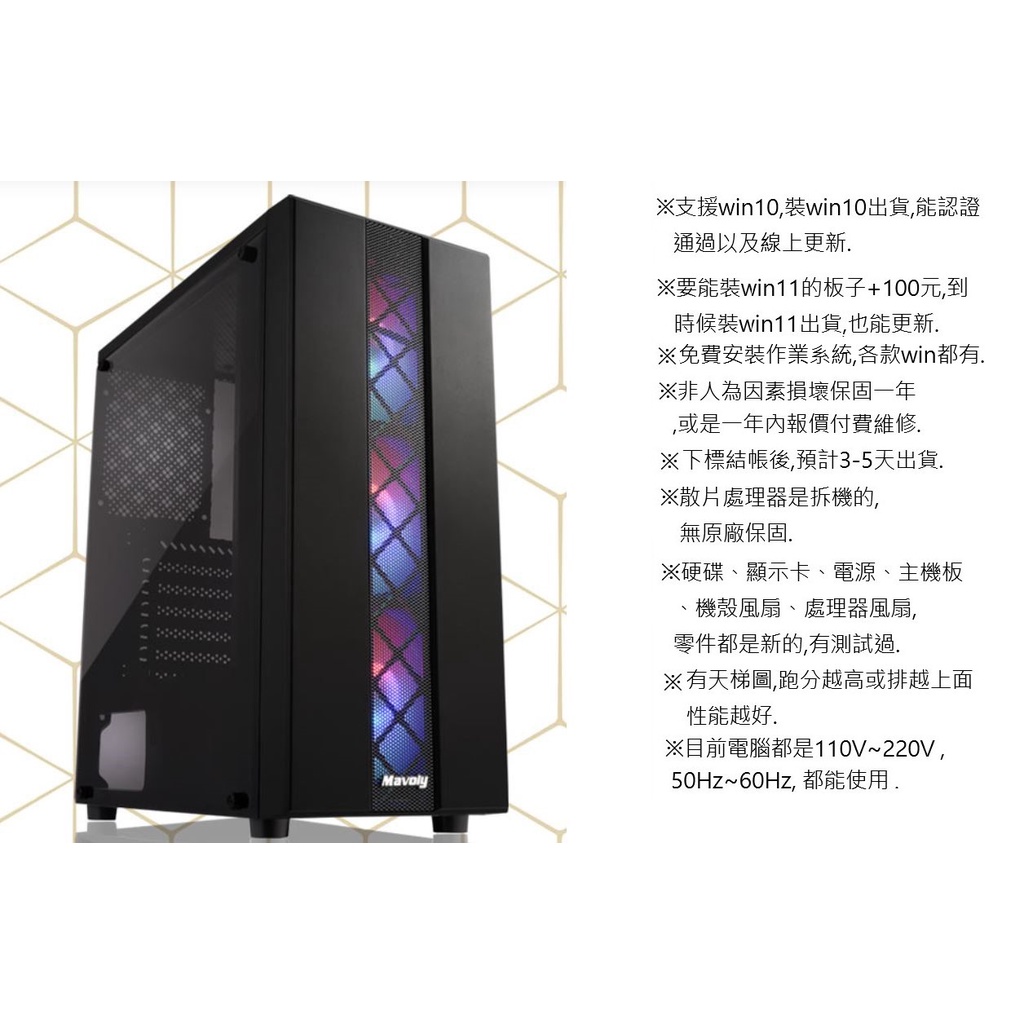 8核心電腦 RTX2060 6G獨顯 500G NVMe固態硬碟 16G記憶體