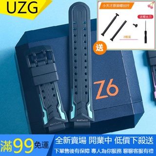 【UZG】不用等 小天才電話手錶Z6原裝錶帶 原廠原配一套螺絲桿螺絲釘手錶鏈表軸 替換錶帶