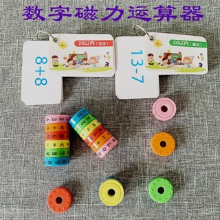 CK51★數字魔方兒童益智玩具小學生一二年級加減乘除運算術數學教具磁性