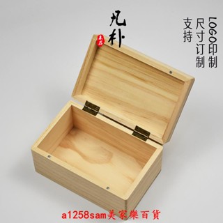木盒 實木盒 收納盒 包裝盒 禮品盒 翻蓋木盒 長方形翻蓋木盒磁吸松木盒定做儲物盒桌面收納盒大號首飾盒物品盒