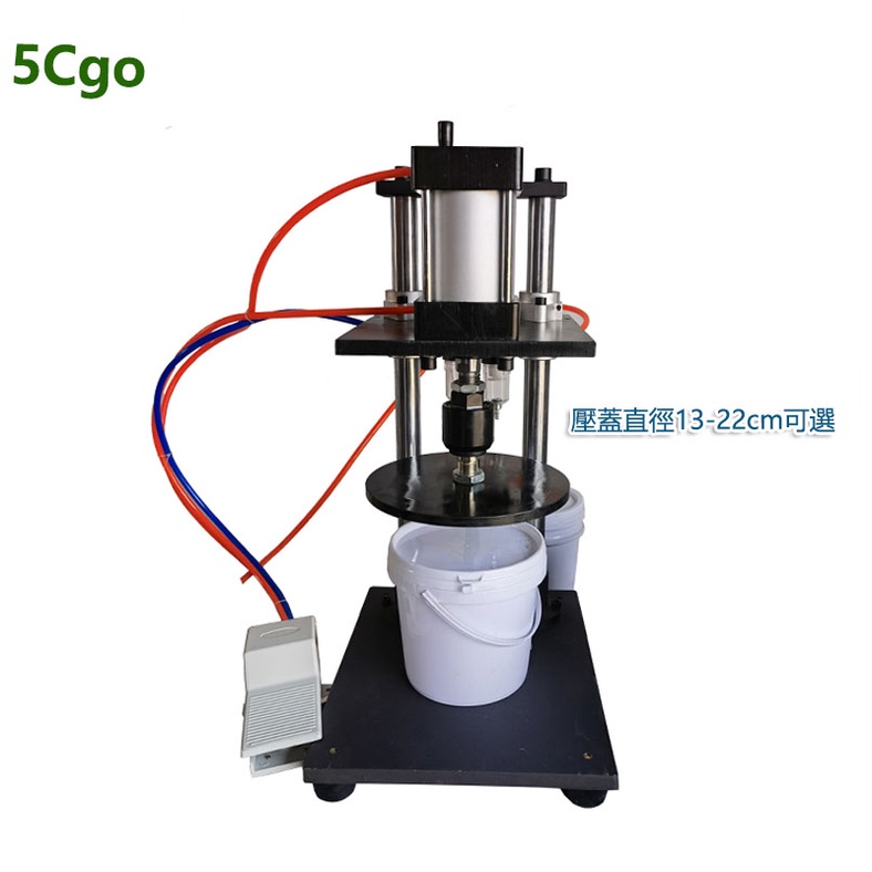 5Cgo 氣動1升-5L小塑料桶壓蓋機油漆桶封蓋器食品桶封口器塗料桶氣動封口機 含稅可開發票 t643382401