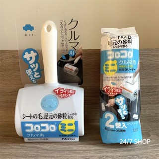 【24/7 SHOP】免運+開發票▶日本 Nitoms 迷你清潔滾筒黏紙 汽車用 清潔 除塵 黏毛滾輪 本題 補充包