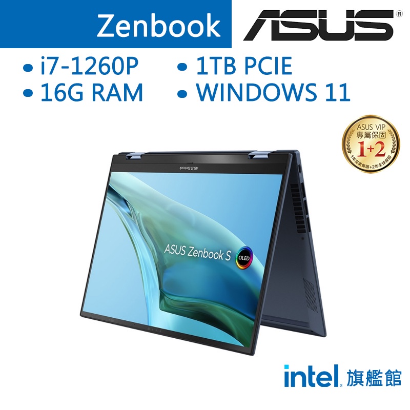 ASUS 華碩 Zenbook UP5302 UP5302ZA-0068B1260P 文書 筆電