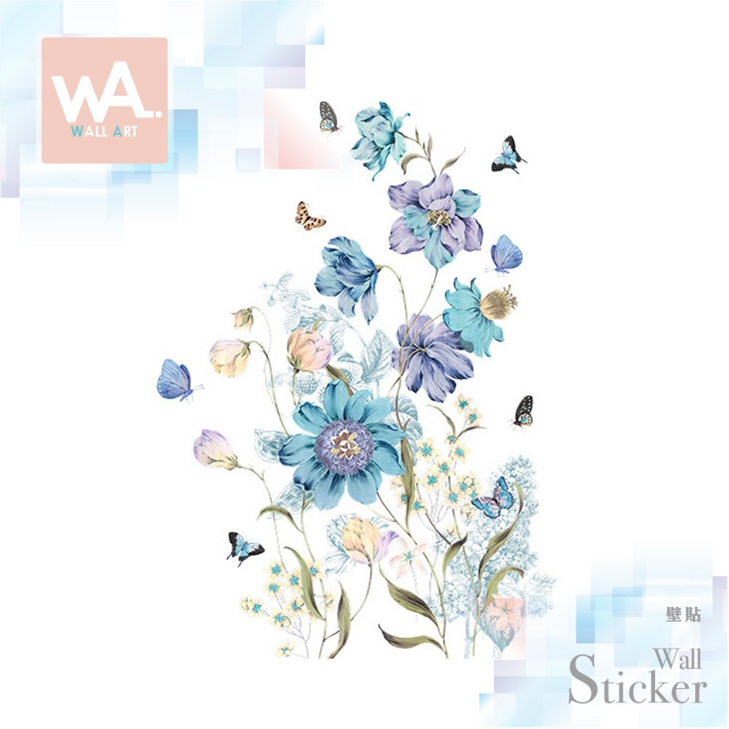 Wall Art 台中現貨 無痕設計壁貼 不傷牆 創意DIY 防水貼紙 餐廳客廳 唯美 夢幻 藍色 花草 蝴蝶 D277