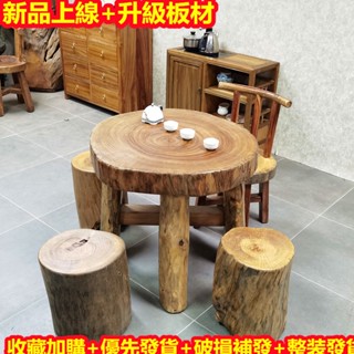 香樟木 原木茶幾 圓型茶臺 庭院陽臺花園 泡茶桌 全實木根 雕民宿邊幾