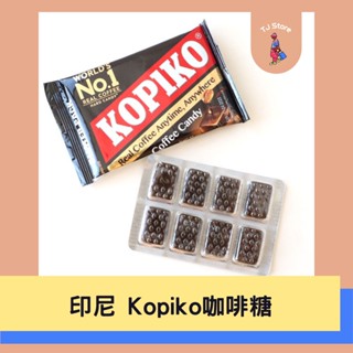 🧸TJ 印尼 Kopiko 可比可 咖啡糖 32g 文森佐 海岸村恰恰 同款咖啡糖 硬糖 糖果