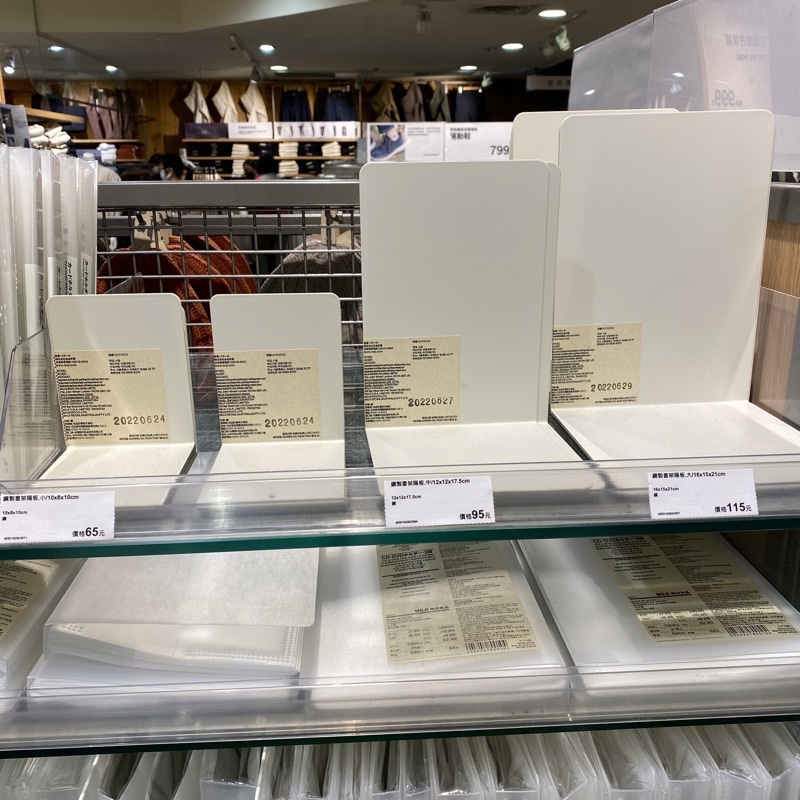 MUJI 無印良品 鋼製書架隔板 桌面收納擋板 桌上書架 L型書架 收納架 置物架 書立 書架 書靠 檔案架 資料架 書