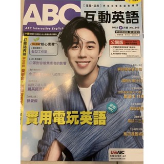 全新免運ABC互動英語及Live互動英語2022/08