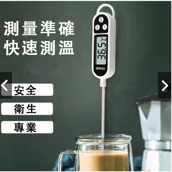 【三益生活館】K951【TP-300食品溫度計】 電子溫度計 筆式溫度計 料理溫度計 針式油溫計 溫度計