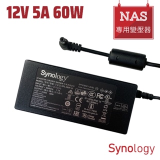 NAS 變壓器 Synology 群暉 12V 5A 60W DS216+II DS220j DS218 電源供應器