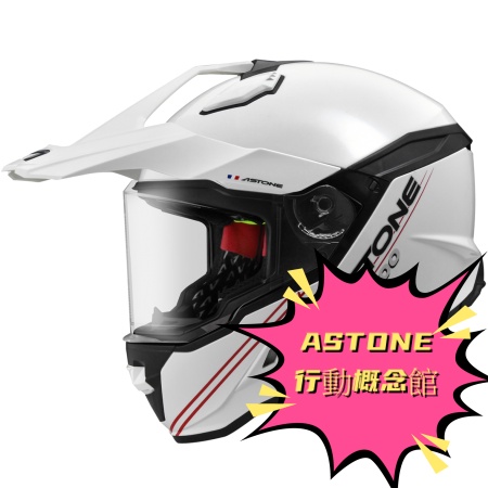 ASTONE MX800 素色  最新跨界多功能安全帽 雙鏡片搭配帽舌加倍遮陽抗UV