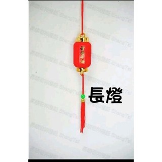 【昇泰金紙藝品】絨布小燈籠 長燈 圓燈 飾品