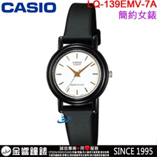 【金響鐘錶】現貨,CASIO LQ-139EMV-7A,公司貨,指針女錶,錶面設計簡單,生活防水,手錶,指考錶,學測錶