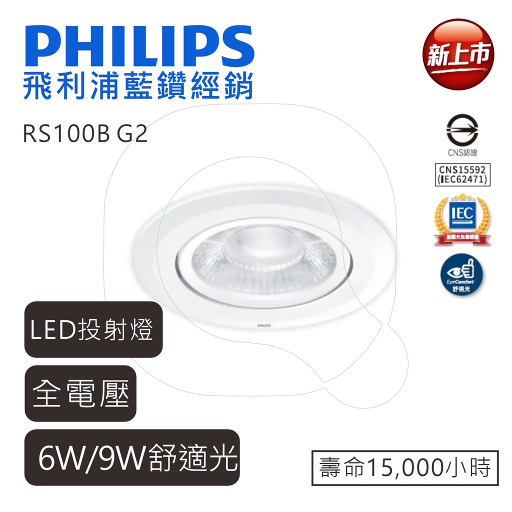 6w 投射燈的價格推薦 - 2024年10月| 比價比個夠BigGo
