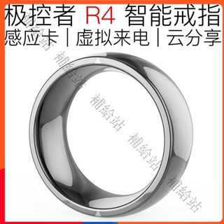 R4智慧戒指 適用極控者自拍魔戒穿戴手指環公交地鐵多功能NFC指環