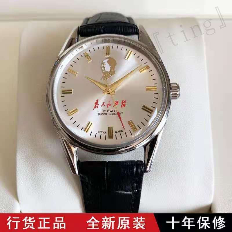 老上海生產手錶男士機械錶防水原廠庫存17鉆手動上鏈主席頭像8120『ting』