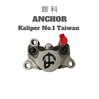 AZARIA Kaliper Caliper ANCHOR 銨科 Kecil No.1 Taiwan คาลิปเปอร