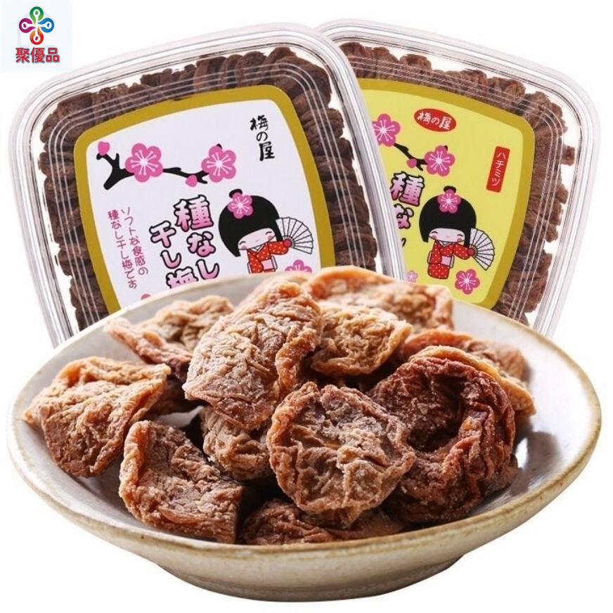 【聚優品】日本進口~梅之屋無核梅子幹120克 無籽梅 還魂梅休閒零食蜜餞酸甜青梅子果乾 話梅果乾 日本零食