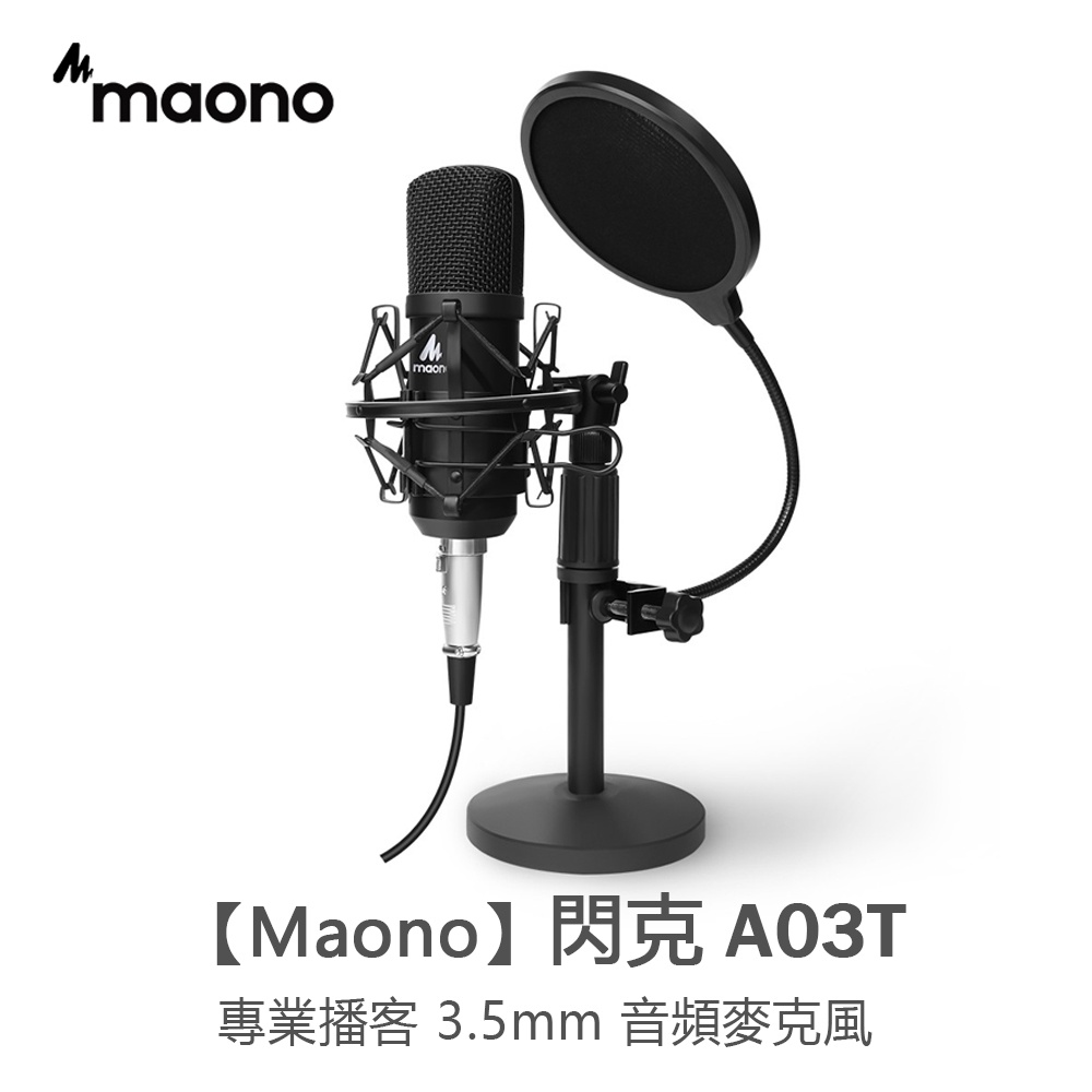 MAONO（閃克）AU-A03T 電容麥克風 專業播客工作室麥克風 3.5 毫米音頻麥克風適用於筆記本電腦、手機、電腦