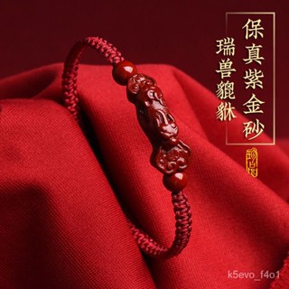【臺灣熱賣】天然原礦硃砂手鏈手工紅繩如意貔貅手串本命年情侶男女禮物可調節