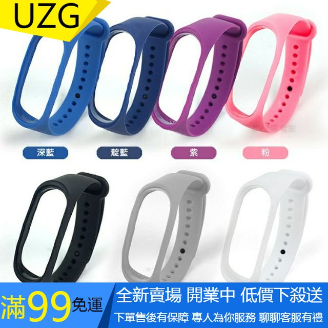 【UZG】【原廠品質】小米手環4 小米手環3 錶帶 透氣錶帶 通用錶帶 小米手環錶帶 小米 錶帶 小米腕帶 手錶帶 運動