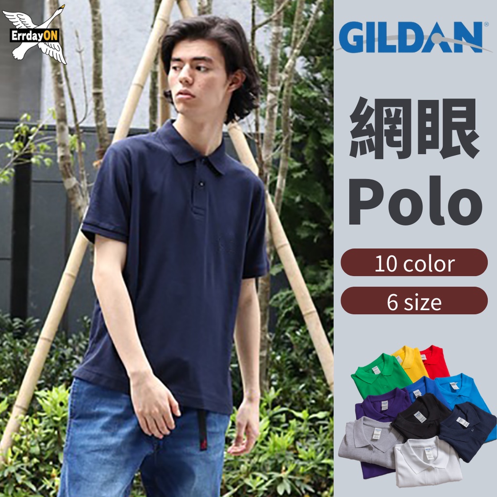 【日日】出清 Gildan 吉爾登｜網眼polo衫｜短袖polo衫｜ polo衫｜cvc polo衫|95800