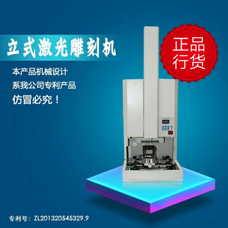 #熱銷#翔天激光刻章機立式電腦印章機器自動新型印刻字機小型激光雕刻機