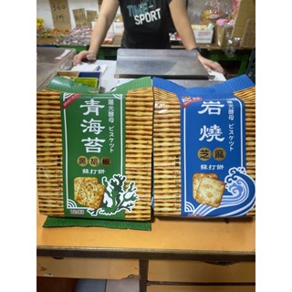 福伯 青海苔黑胡椒蘇打、巖燒芝麻蘇打餅