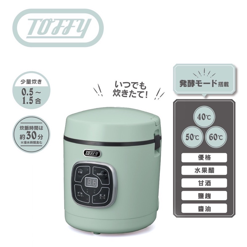 二手【日本TOFFY】 微電腦炊飯器K-RC2 優格 發酵  蒸煮 露營 電子鍋 電鍋 台灣公司貨