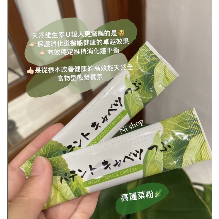 💚天然全食物型態🥬高麗菜濃縮粉！壓力緊張/三餐不正常經常外食！幫助維持消化道機能！全面提升每個人保衛防線