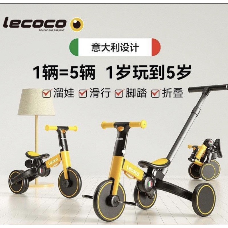 lecoco樂卡兒童滑步車三輪車🛺升級版遛娃神器 寶寶五合一平衡車 折疊腳踏車 1-5歲小孩推桿腳踏車 免組裝新年過年禮